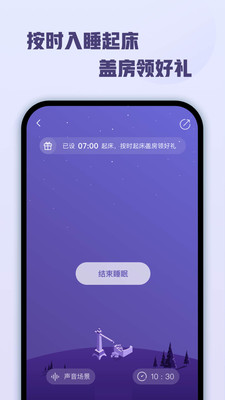 顶空App2.0.1.3免费安卓版截图1