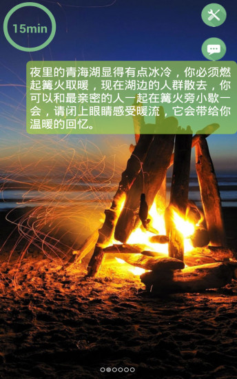 助眠宝安卓最新版1.0免费版截图2