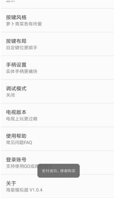 海星模拟器app最新免费版v1.1.66金手指免费用截图1