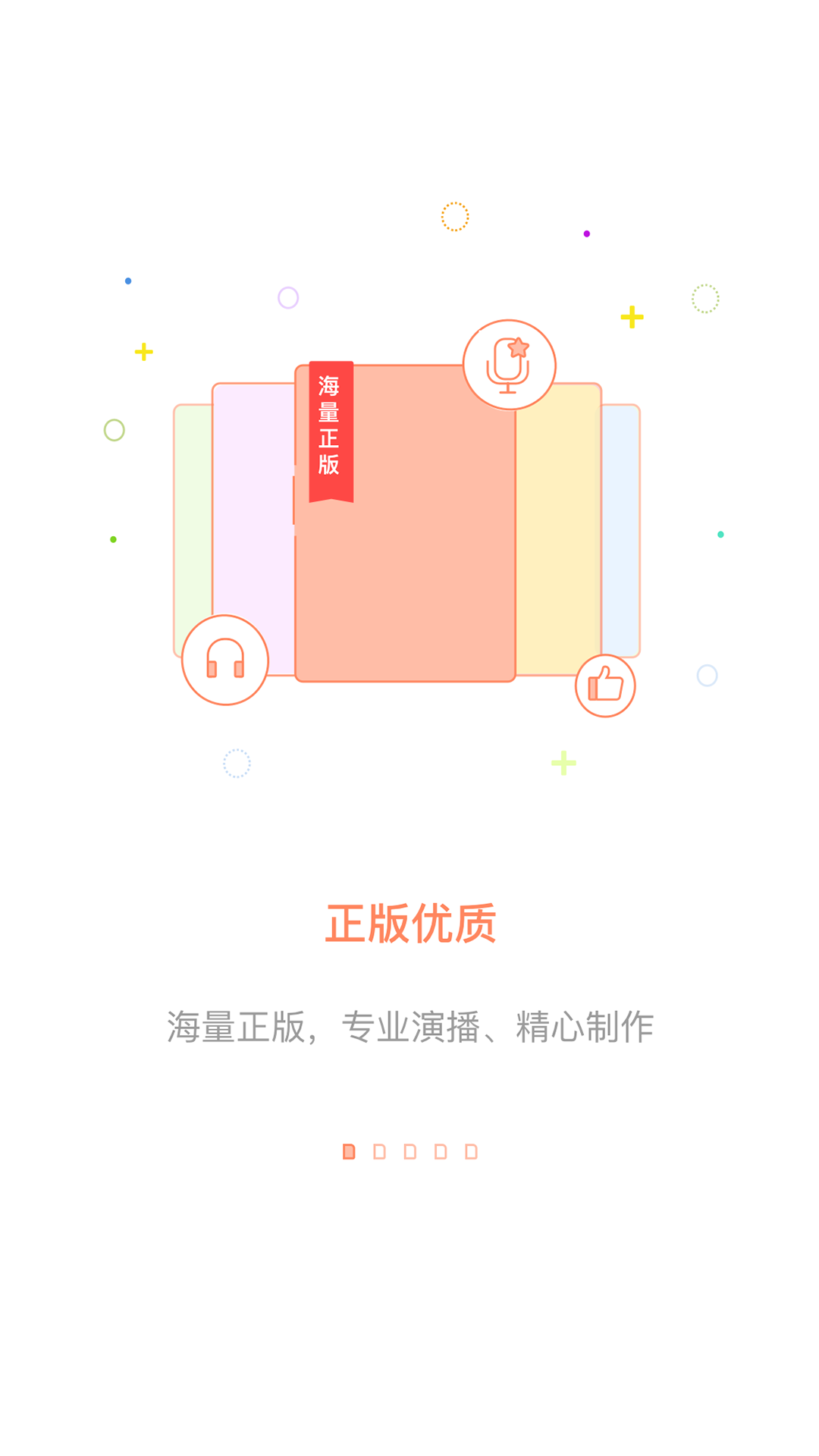 百听听书App2.4.3最新版截图4