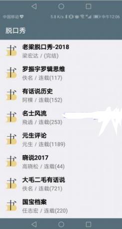 氦气听书版葫芦侠1.0.11最新版截图1