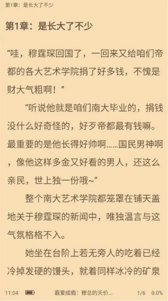 悠悠小说听书版纯净会员版4.0.1 会员特权版【免费求书】截图1