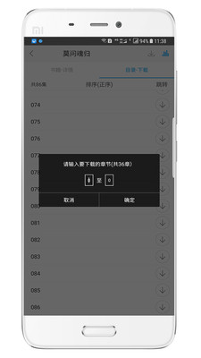 听世界听书App4.3.3最新版截图1