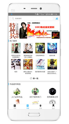 听世界听书App4.3.3最新版截图4