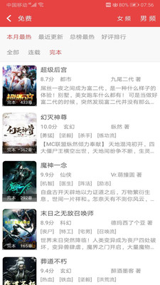 看小说听书2021版4.8安卓版截图1