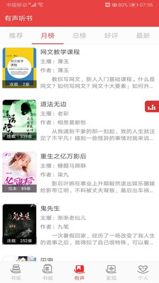 看小说听书2021版4.8安卓版截图3