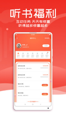 懒猫听书免费2021版1.2.1正版截图1