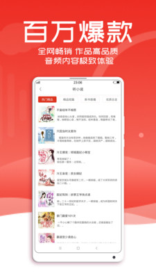 懒猫听书免费2021版1.2.1正版截图3