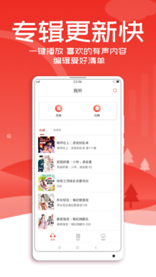 懒猫听书免费2021版1.2.1正版截图4