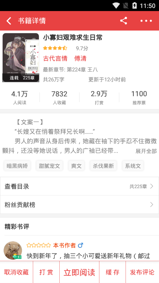 阅听书城小说免费版app2.4.9 手机免费版截图1