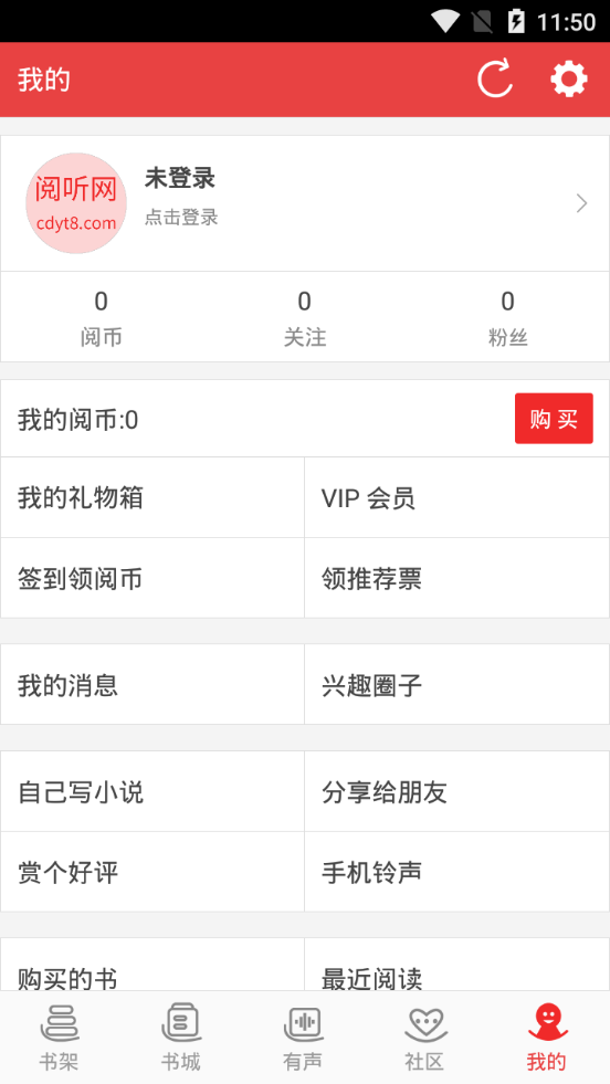 阅听书城小说免费版app2.4.9 手机免费版截图2