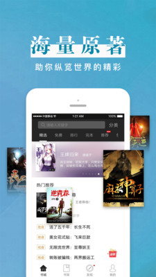 黑岩阅读app官方下载3.9.2最新版截图3