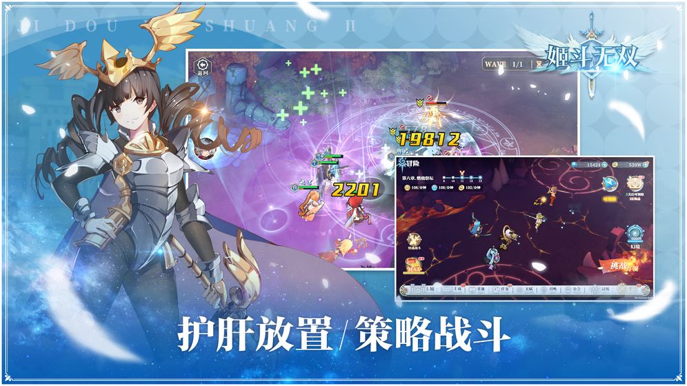 姬斗无双2wiki最新飞升版免费下载v1.0.00礼包兑换码版截图4