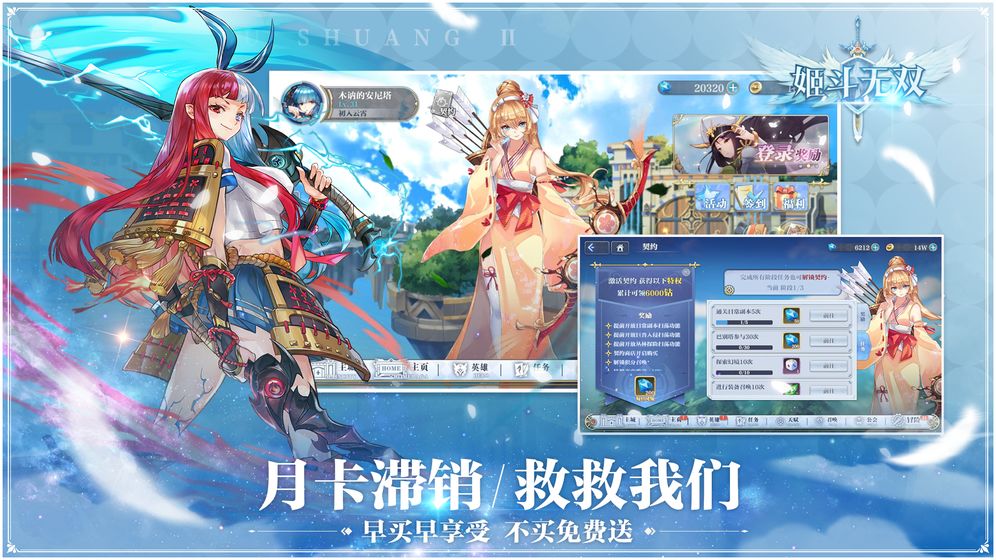 姬斗无双2wiki最新飞升版免费下载v1.0.00礼包兑换码版截图1