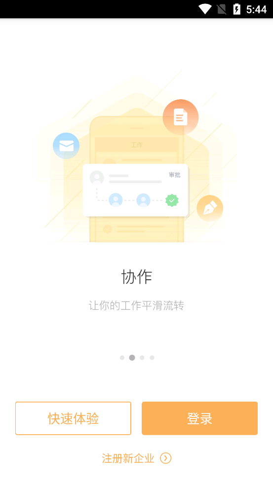 纷享销客可虚拟打卡版5.6.1 最新版截图3