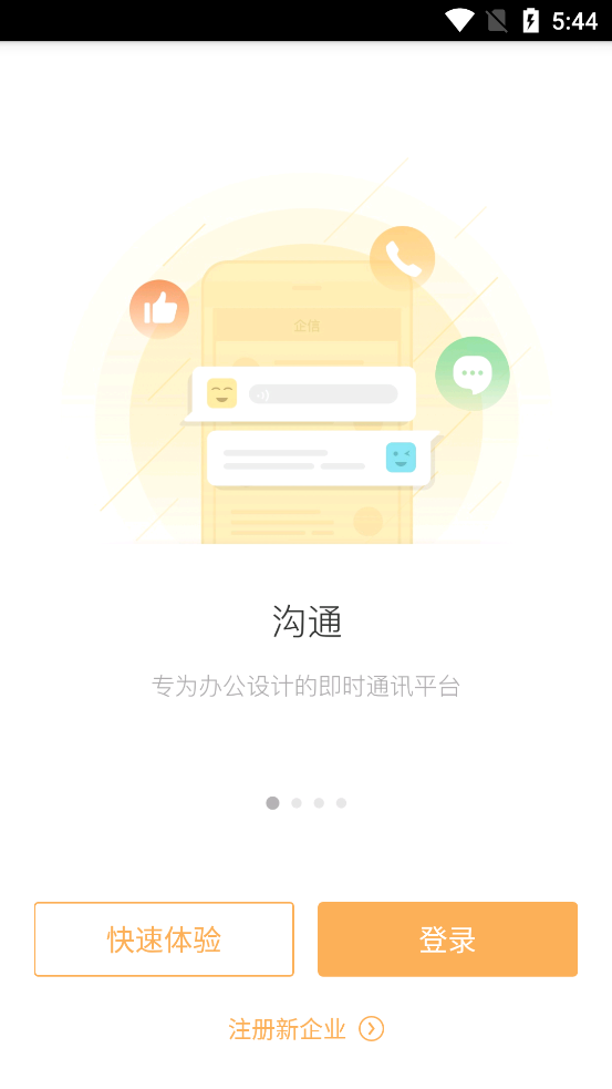 纷享销客可虚拟打卡版5.6.1 最新版截图4