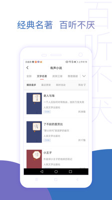 去听App下载5.1.2安卓最新版截图2