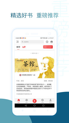 去听App下载5.1.2安卓最新版截图4