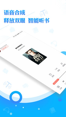 阅舟听书App1.0.66安卓正版截图1