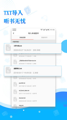 阅舟听书App1.0.66安卓正版截图4