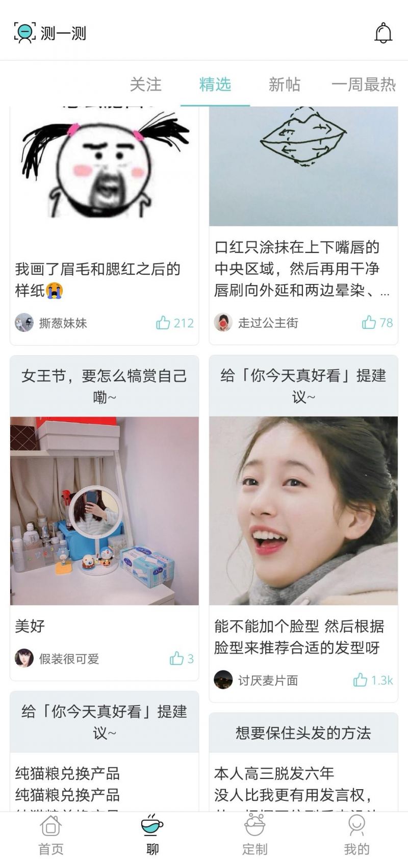 你今天真好看会员解锁版app2.1.2.2 无vip版截图4