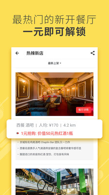 ENJOY软件2.5.6安卓最新版截图2