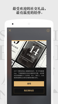 单向历App20213.0.5官方版截图1