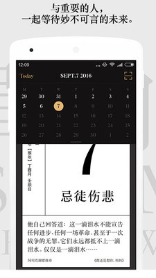 单向历App20213.0.5官方版截图2