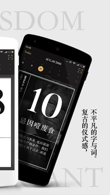 单向历App20213.0.5官方版截图4