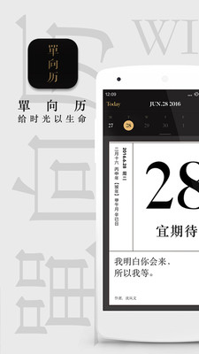 单向历App20213.0.5官方版截图3