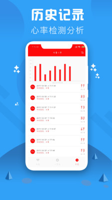 心率检测仪软件免费下载1.8最新版截图1