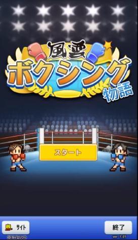 风云拳击物语中文内购手游1.1.4debug版截图1