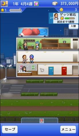 风云拳击物语中文内购手游1.1.4debug版截图2