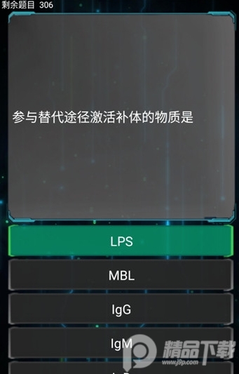 温医十门联考刷题APP下载1.0最新版截图2