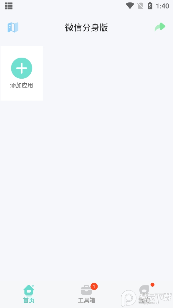 微信分身版app免费多开8.3.0.0315 去广告版截图4