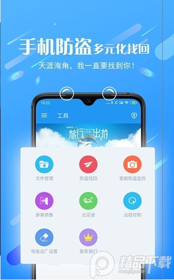 熊猫远程控制吾爱版1.0.8.0手机版截图1