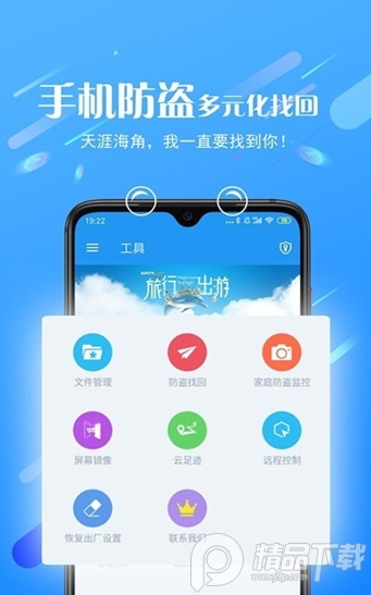 熊猫远程控制吾爱版1.0.8.0手机版截图4