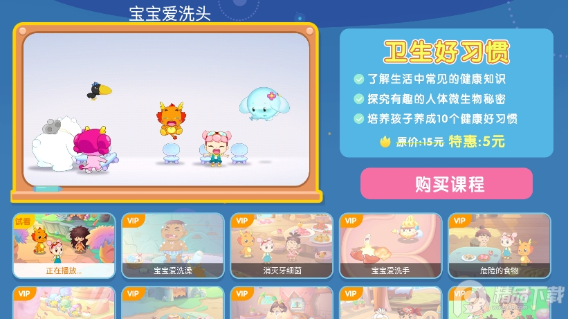 小伴龙动画屋apk最新免费版1.1.3 最新版截图1