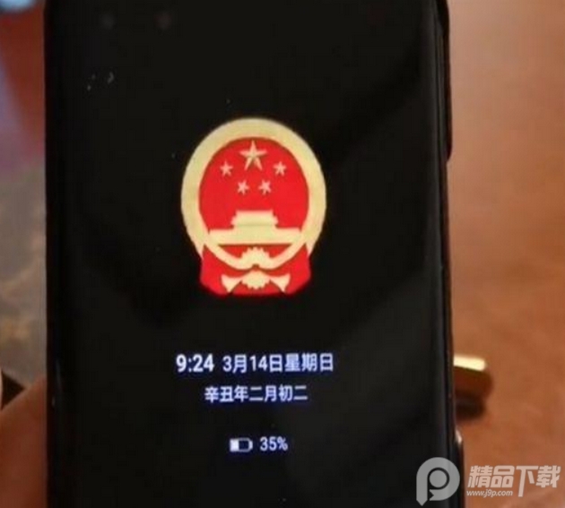 华为息屏显示国徽图片最新版1.0免费版截图2