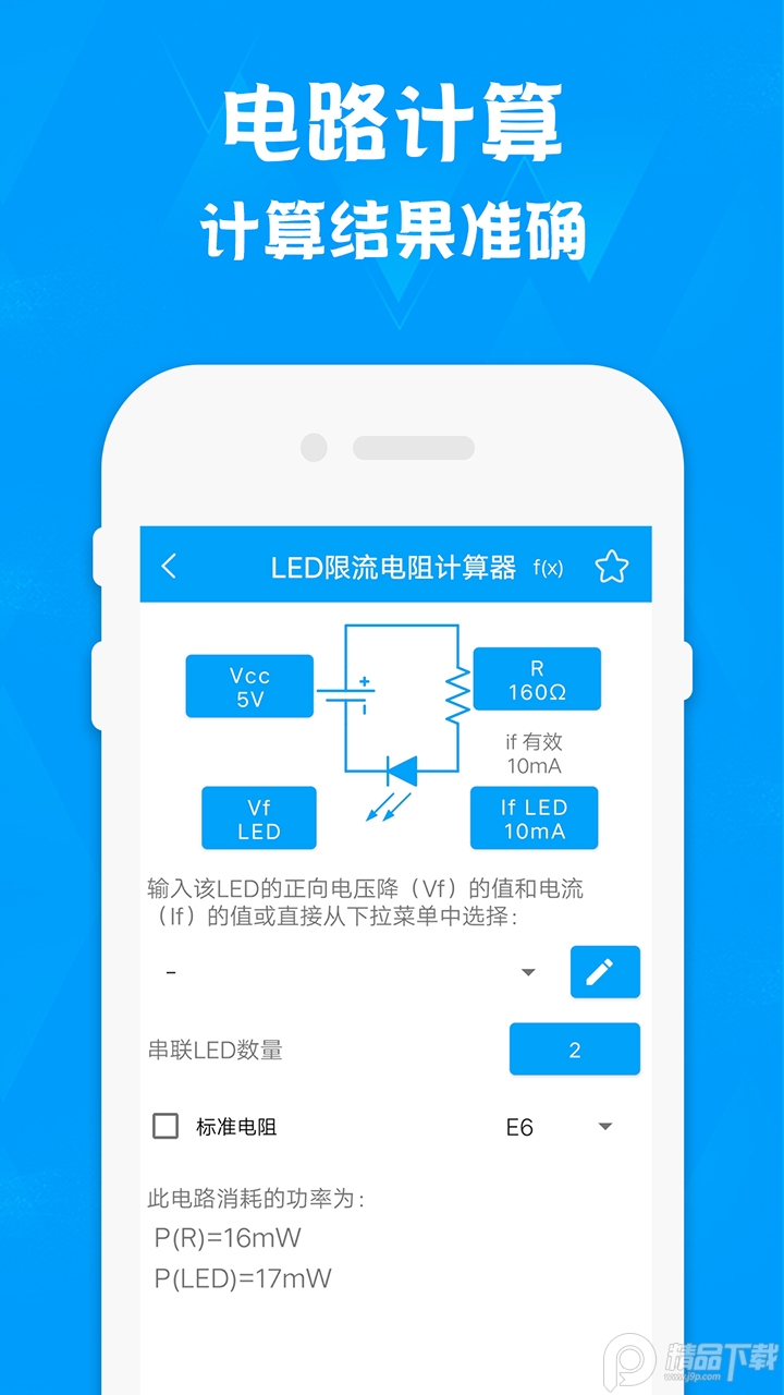 2021电路专家pro汉化版1.0中文版截图1