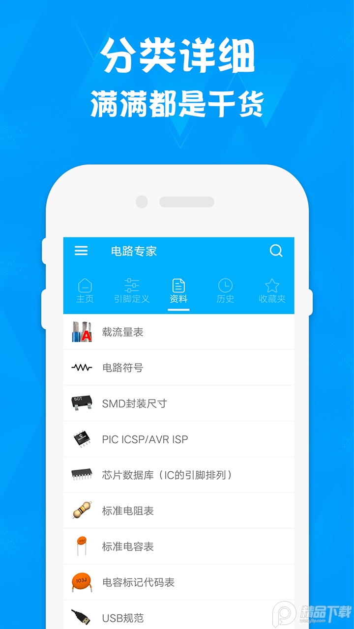 2021电路专家pro汉化版1.0中文版截图3