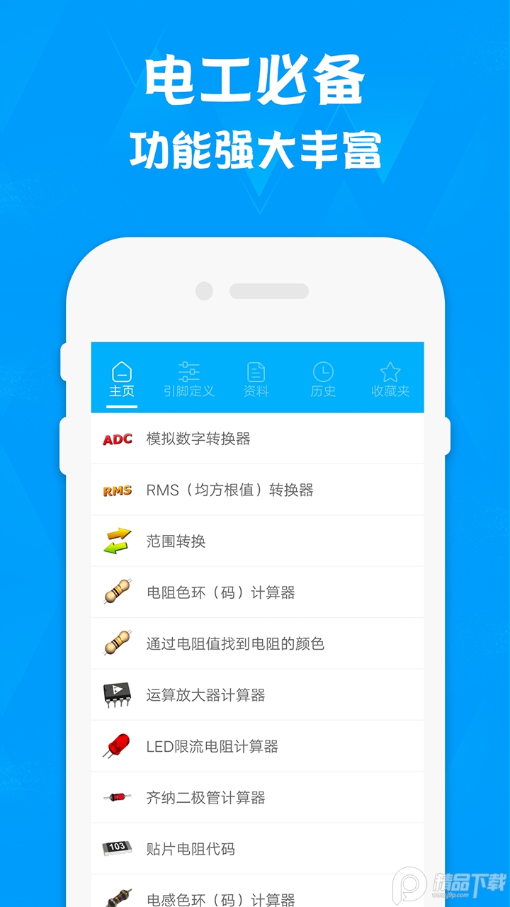 2021电路专家pro汉化版1.0中文版截图4