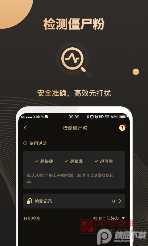 微微营销高级会员版3.7.7.2 手机最新版截图2