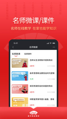 高晓生志愿模拟填报软件下载1.0.0免费版截图2