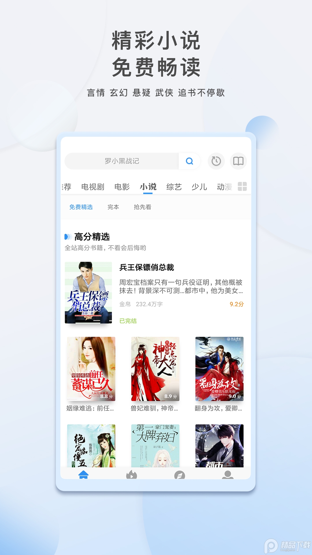 影视大全appv6.3.5 最新版截图3