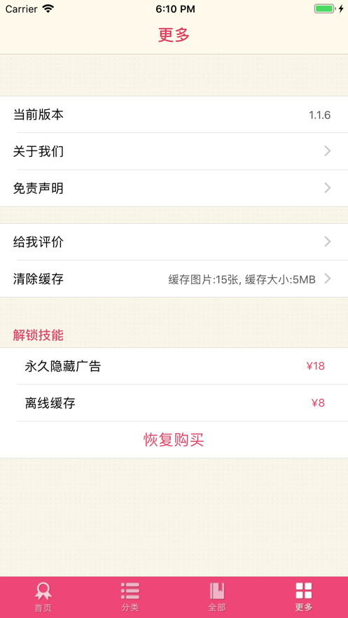 杂志迷Pro手机安卓版3.1.0绿化版截图4