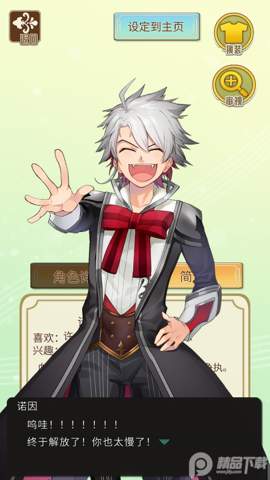 古典乐男子内购手游1.0.8 汉化修改版截图1