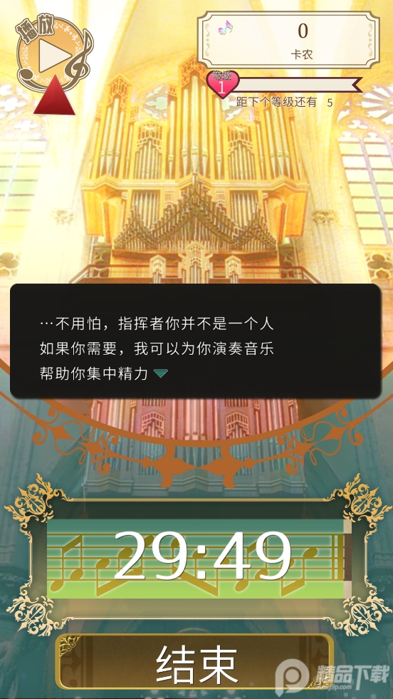 古典乐男子内购手游1.0.8 汉化修改版截图4