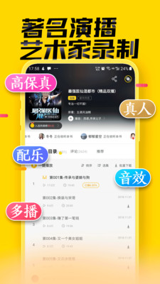 免费听书大全免费版下载5.9最新版截图1