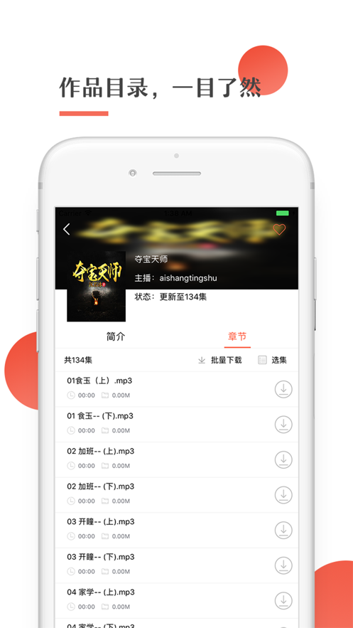 月亮听书月亮币版1.4.4安卓版截图2